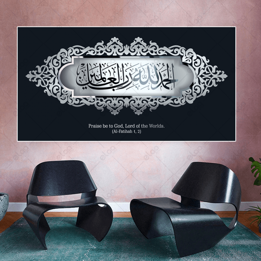 (MDF) خط عربي الحمدلله رب العالمين