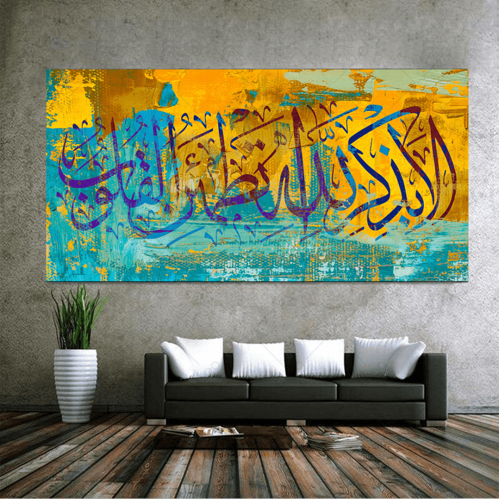 (MDF) خط عربي الا بذكر الله تطمئن القلوب