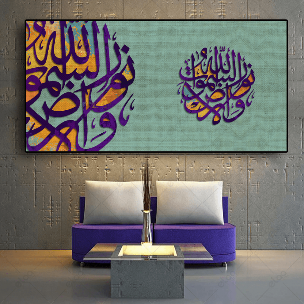 (MDF) خط عربي الله نور السماوات و الارض
