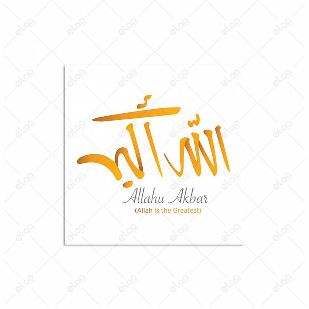 خط عربي الله أكبر