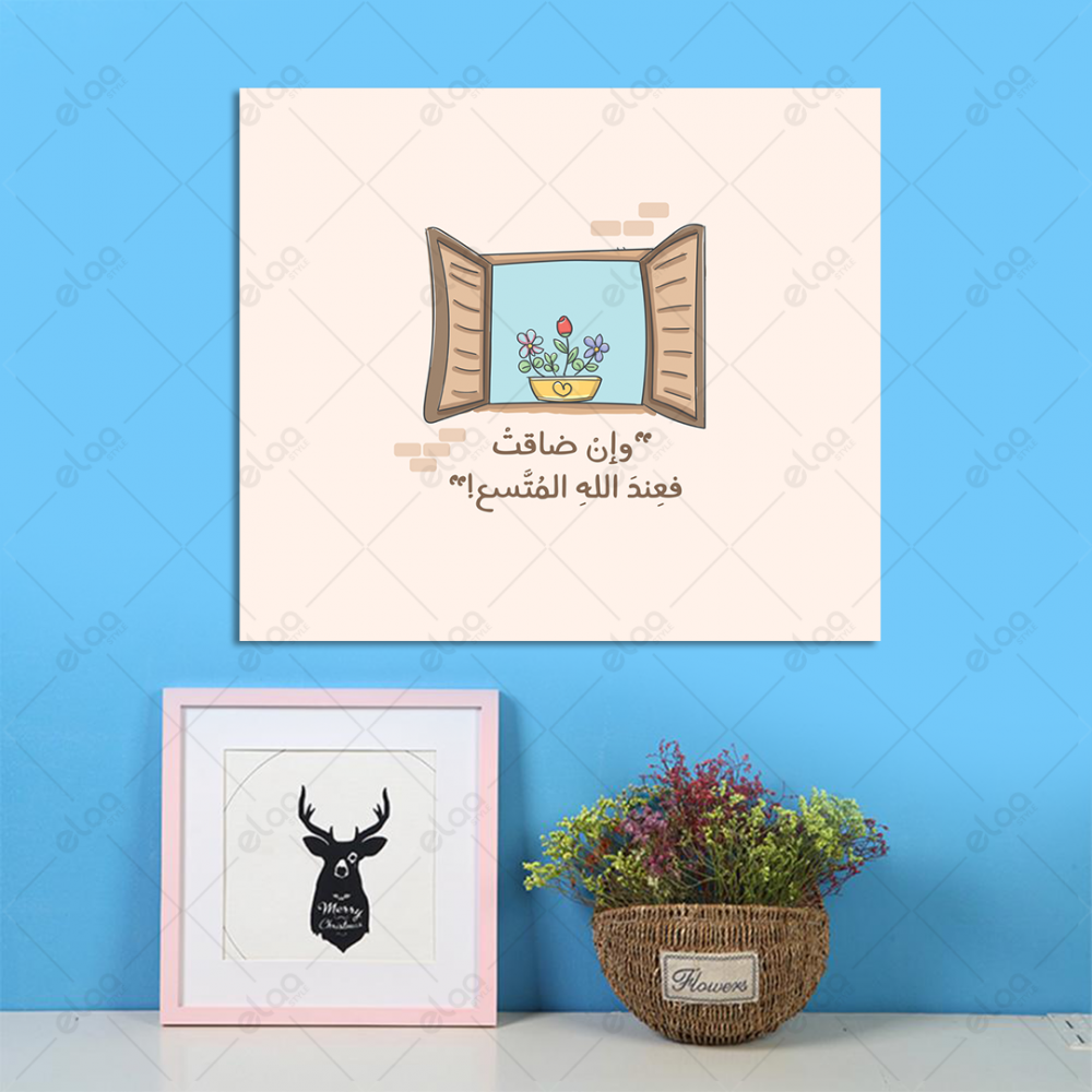 (MDF) خط عربي إن ضاقت فعند الله المتسع