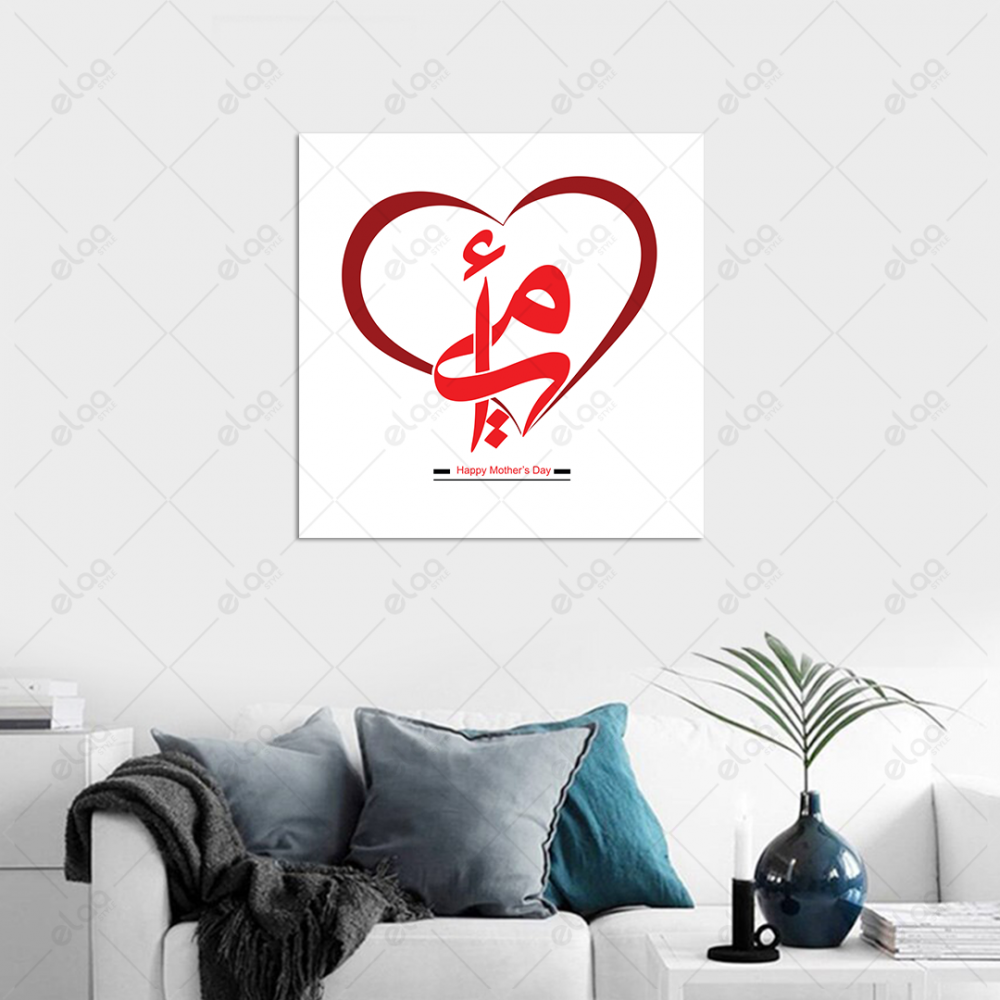 خط عربي أمي
