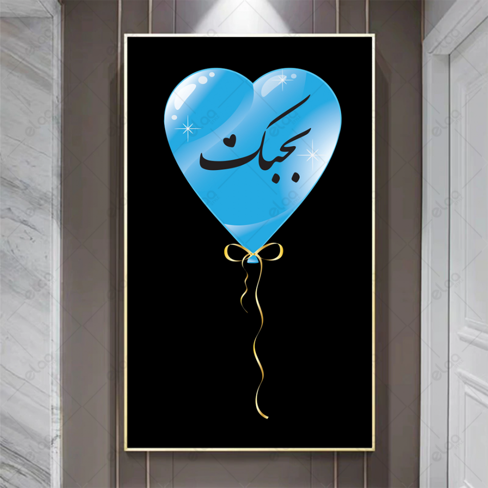 (MDF) خط عربي بحبك