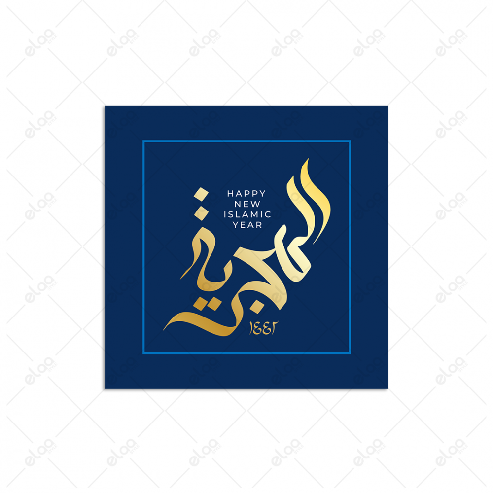 خط عربي الهجرية