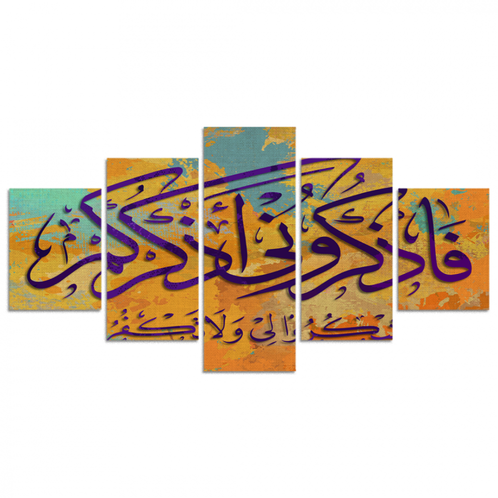 طقم 5 لوحات مقسمة #G5136