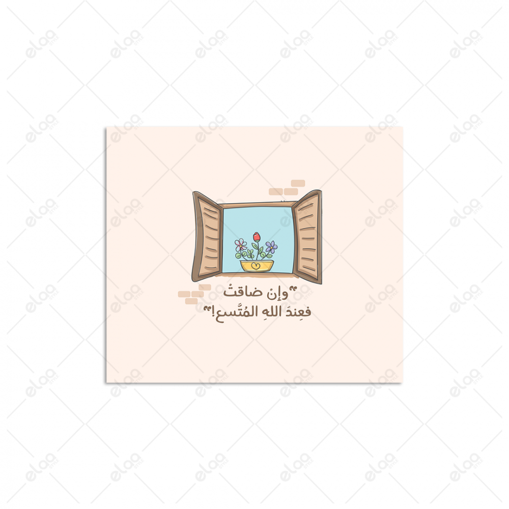 (MDF) خط عربي إن ضاقت فعند الله المتسع