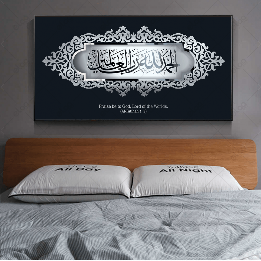 (MDF) خط عربي الحمدلله رب العالمين