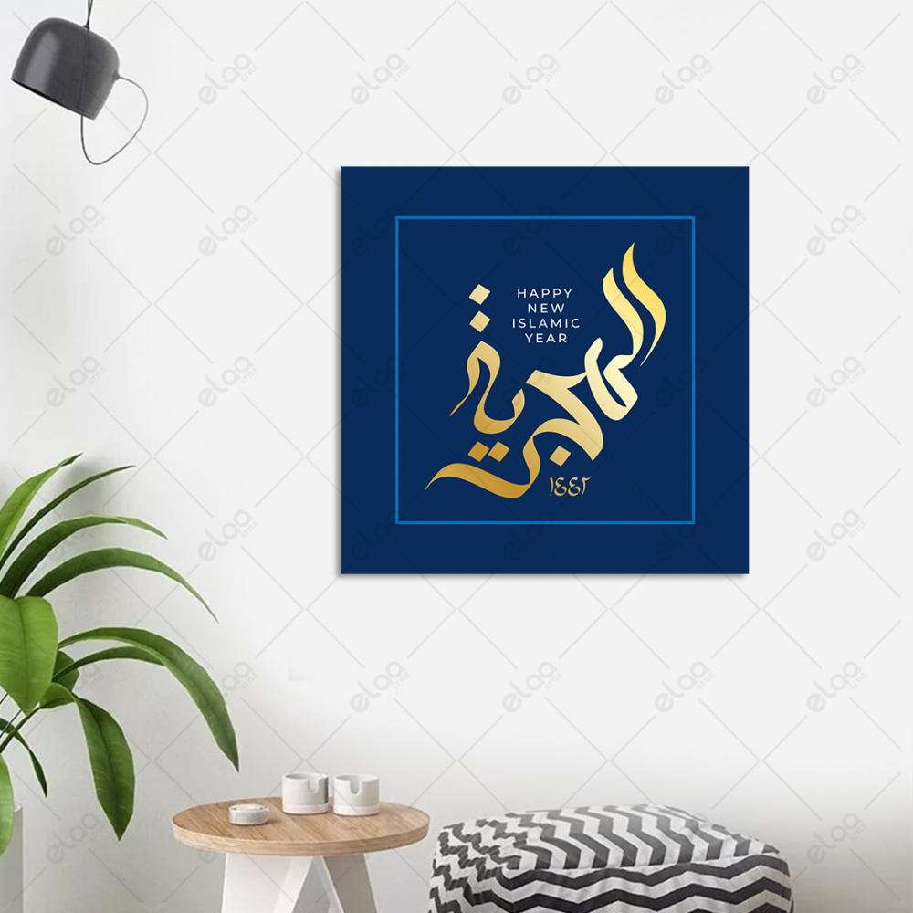 خط عربي الهجرية