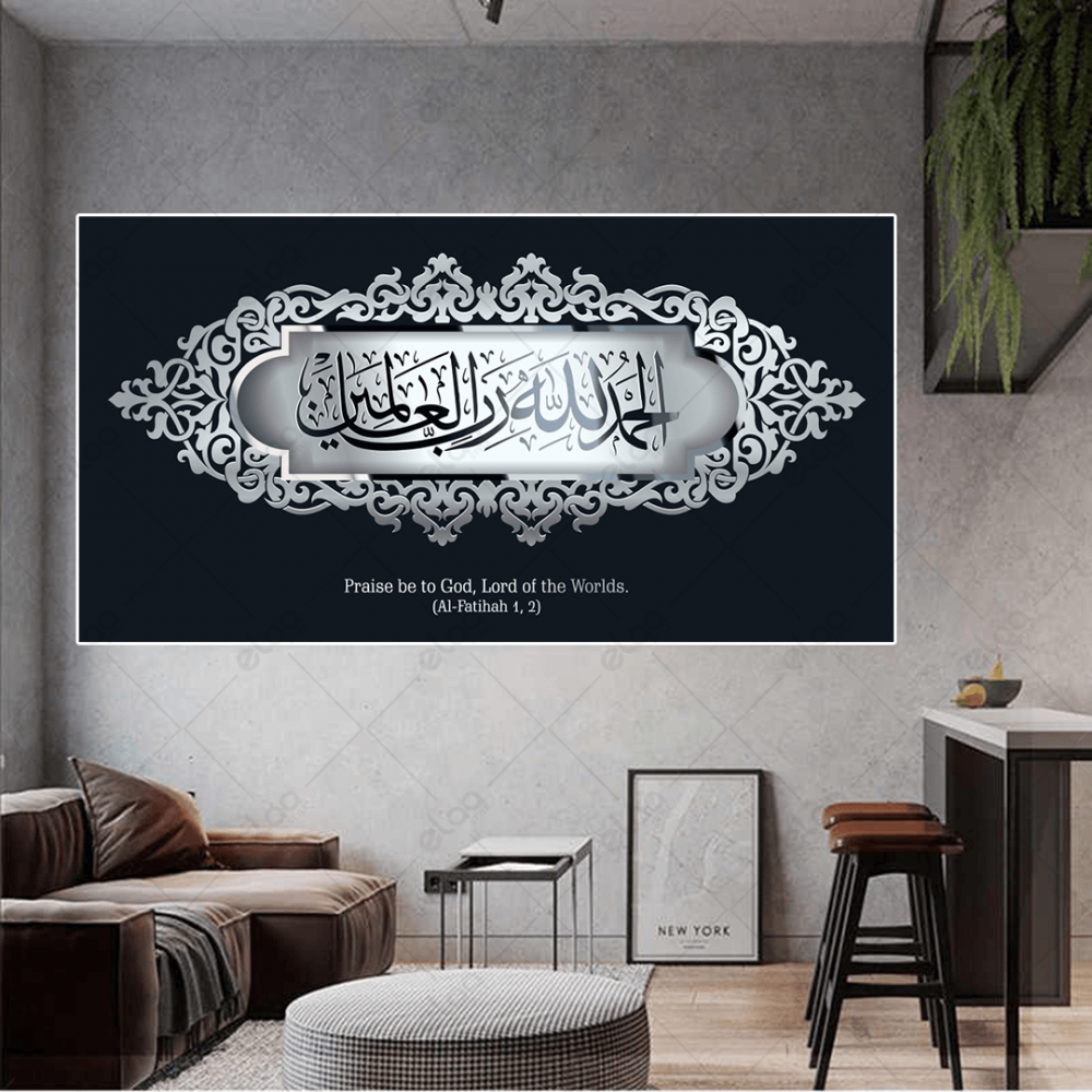 (MDF) خط عربي الحمدلله رب العالمين
