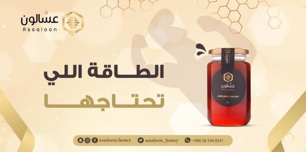 لماذا عسل النحل ؟