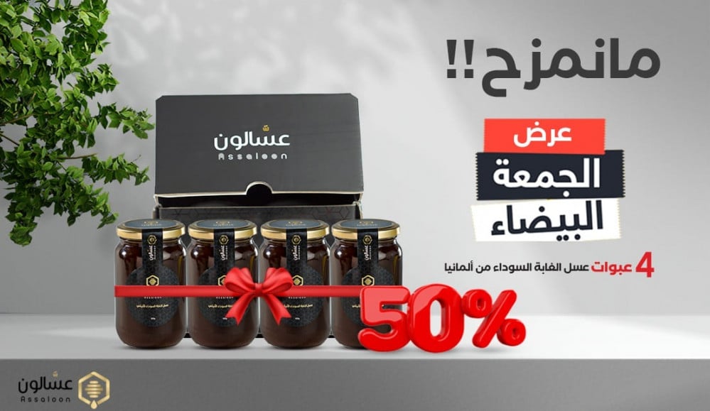 عسل الغابة السوداء