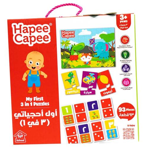 لعبة الأحجية ( 3 في 1 )