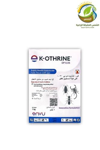 مبيد كي اوثرين دي بي للعقارب ومفصليات الارجل
