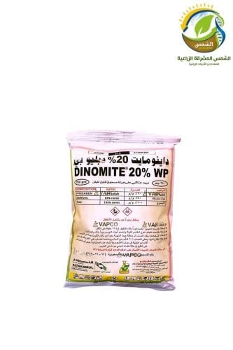 مبيد داينومايت 20% دبليو بي 250 جرام
