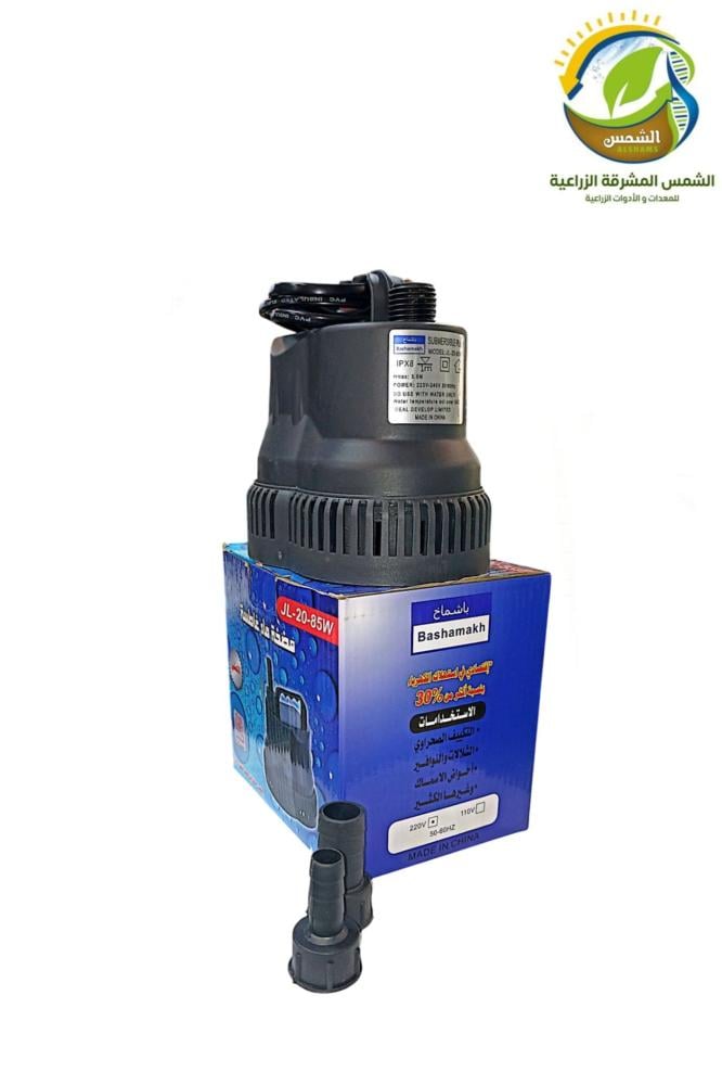 مضخة ماء غاطسة 85وات