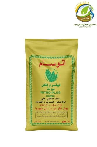 سماد نيتروبلص غني بالنيتروجين و بالاحماض والعناصر...