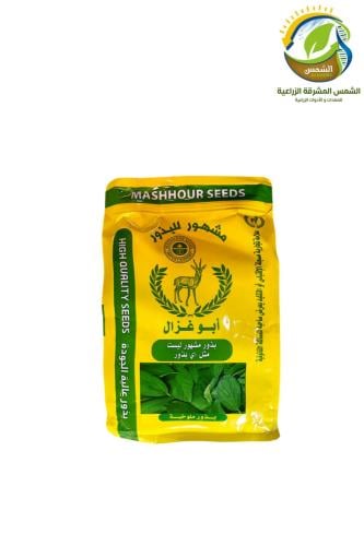 بذور ملوخية ابو غزال مصري 1كيلو