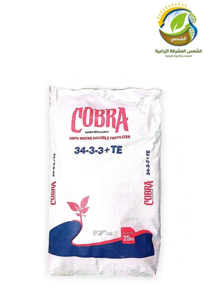 سماد كوبرا 3-3-34 مع عناصر صغرى 25 كيلو