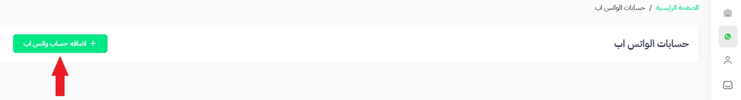 راسل واتساب | Rasil