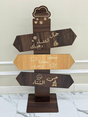 استاند الشتاء
