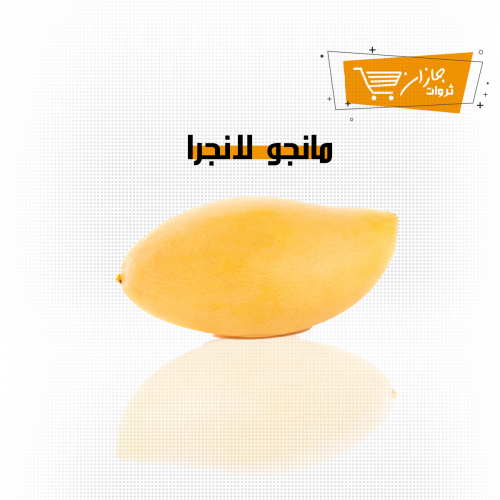 مانجو لانجرا