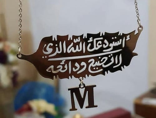 تعليقة سيارة ريشة