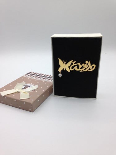 بروش الفراشة