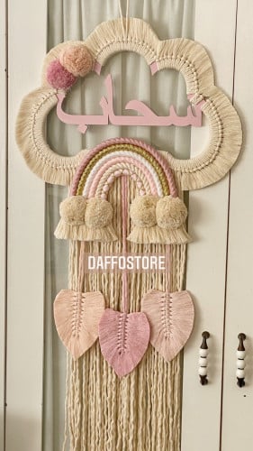 تعليقة جدارية الوان الطيف - سكري و وردي