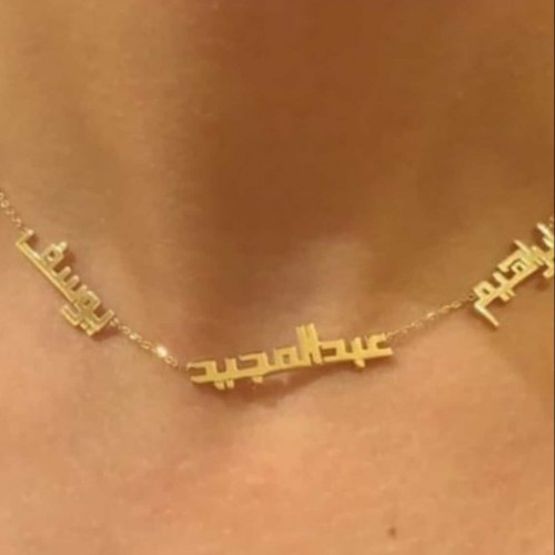 سلسال اسمك و اسم من تحب