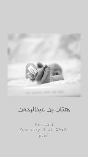بشارة مولود Arrived