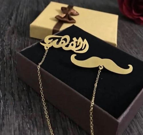 بروش الشنب بالإسم