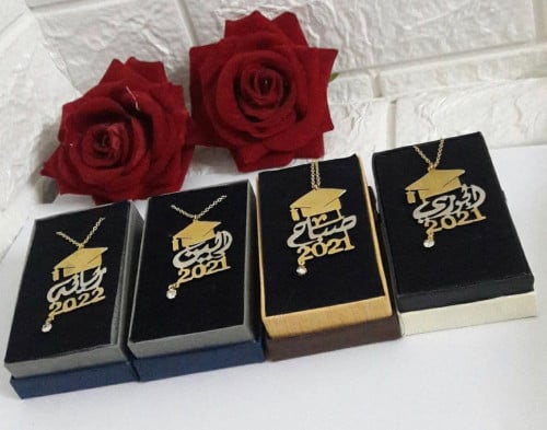 سلسال التخرج بالإسم