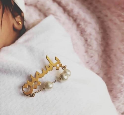 بروش اللولو بالإسم