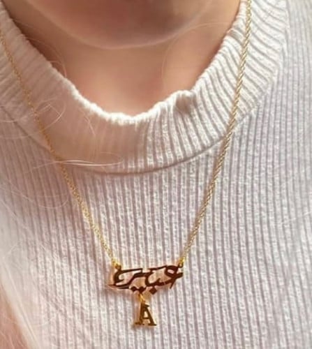 سلسال بالاسم مع الحرف