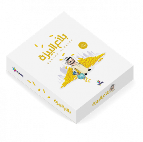 لعبة بلاع البيزة Balla3 Albaiza