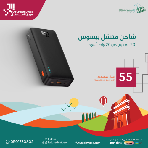 شاحن متنقل بيسوس ٢٠ الف بي دي ٢٠ واط أسود