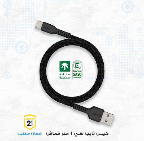 كيبل تايب سي ماركة ليون اكس قماش أسود 1م