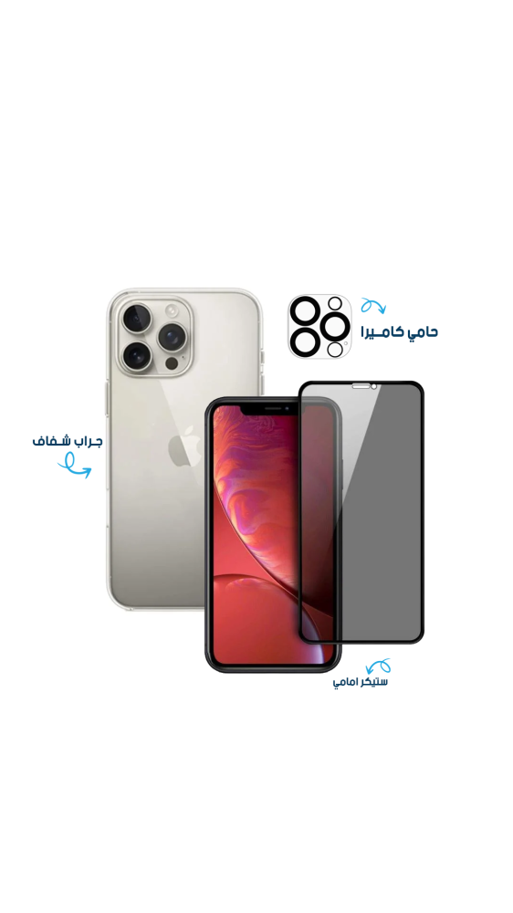 بكج حماية ملاقيف  – حماية متكاملة بتصميم احترافي