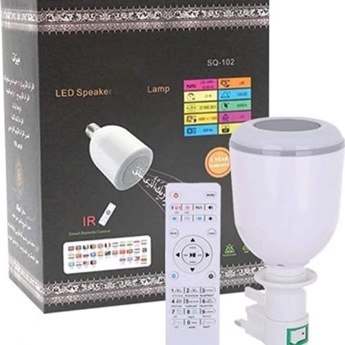 مصباح لقراءة القران مع مكبر صوت - ابيض (SQ-102)