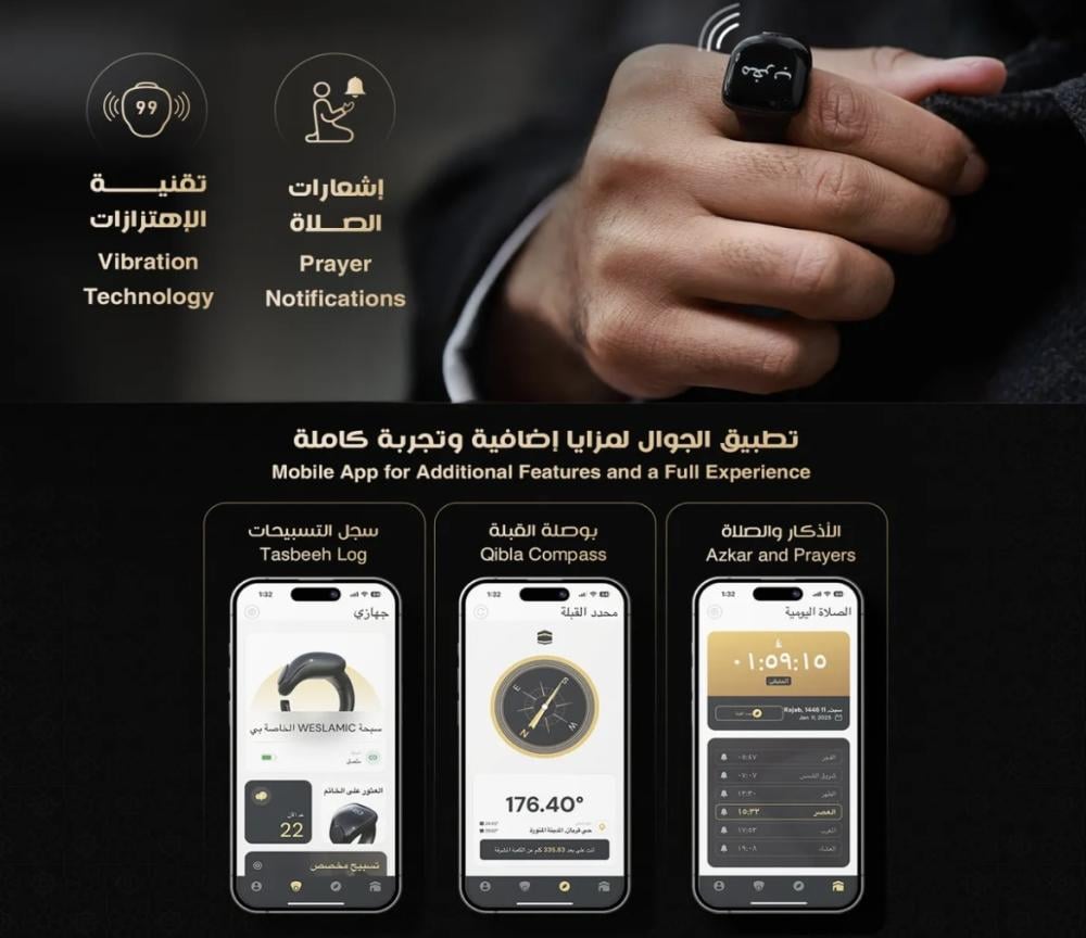 خاتم التسبيح الذكي WESLAMIC