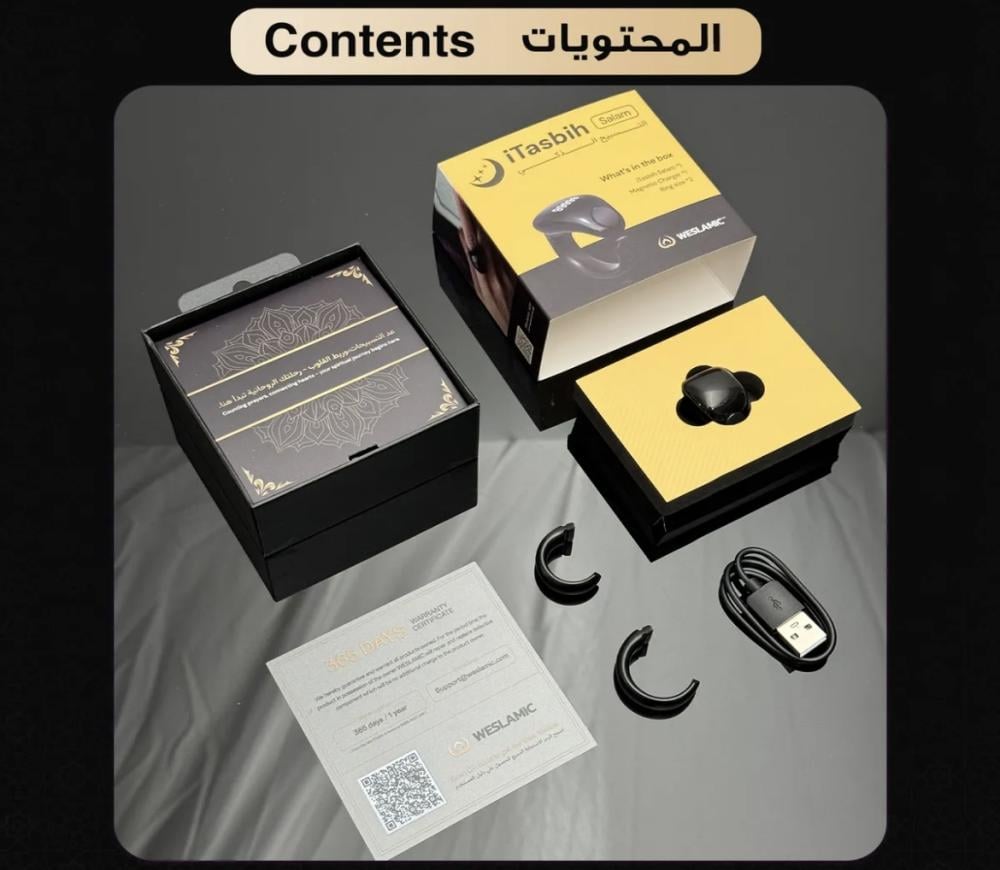 خاتم التسبيح الذكي WESLAMIC