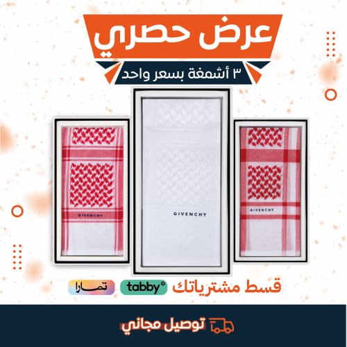 عرض أقوى بكج مجموعة جيفنشي