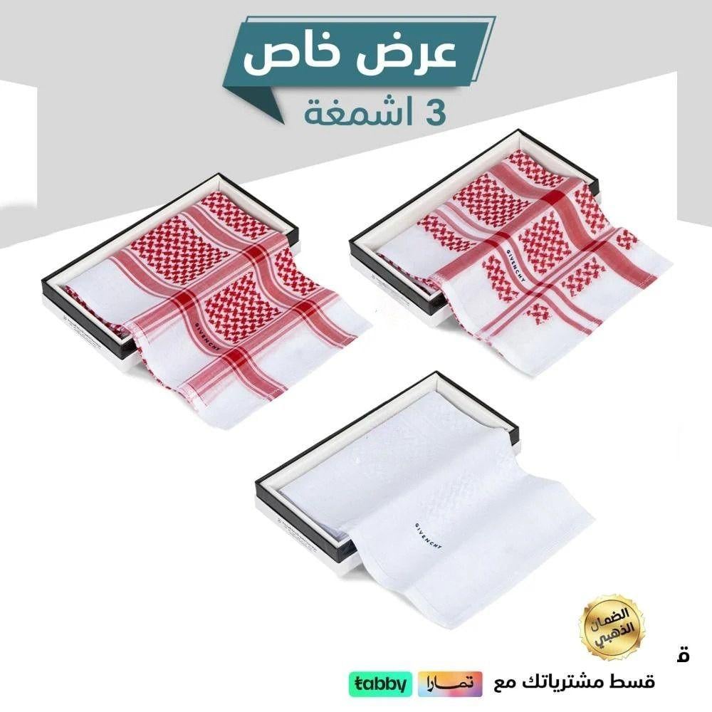 عرض خاص ثلاثه اشمغه جيفنشي كلاسيك + رسمي + ابيض اصدار 2024