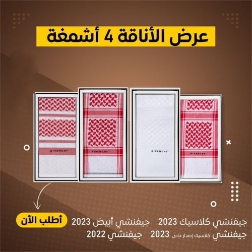 عرض يوم التأسيس شماغ جفنشي رسمي_كلاسيك_الخاص_أبيض