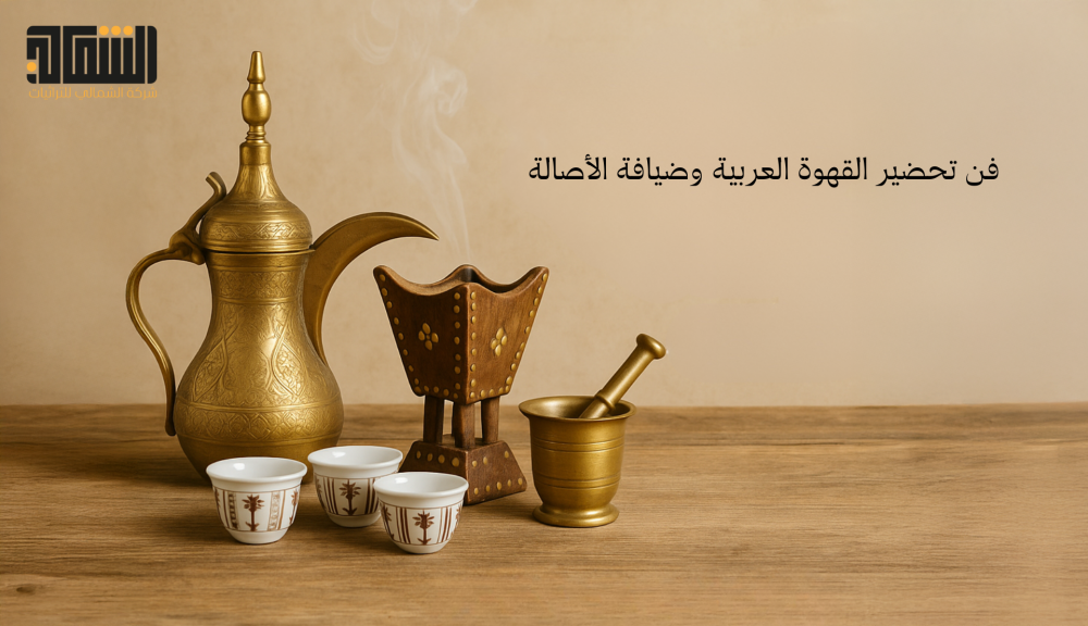 الحرف اليدوية السعودية: دلال القهوة، المباخر، وأصالة التراث
