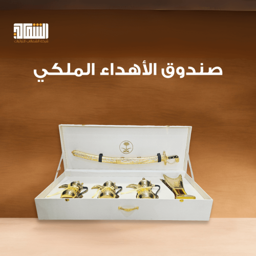 صندوق الاهداء الملكي اللون الابيض الدلال نحاس حب ا...