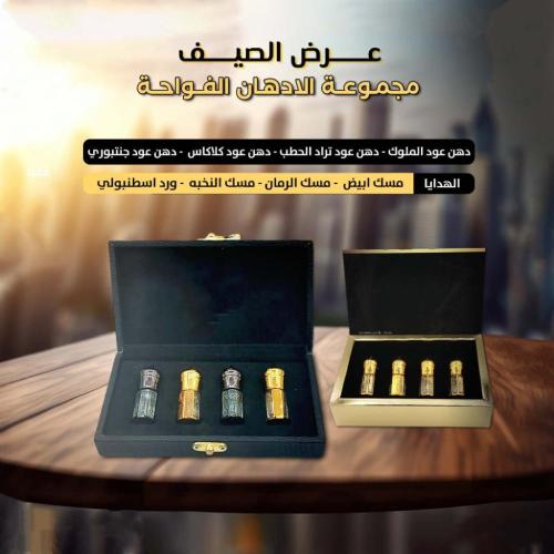 ‏مجموعة الادهان الفواحة