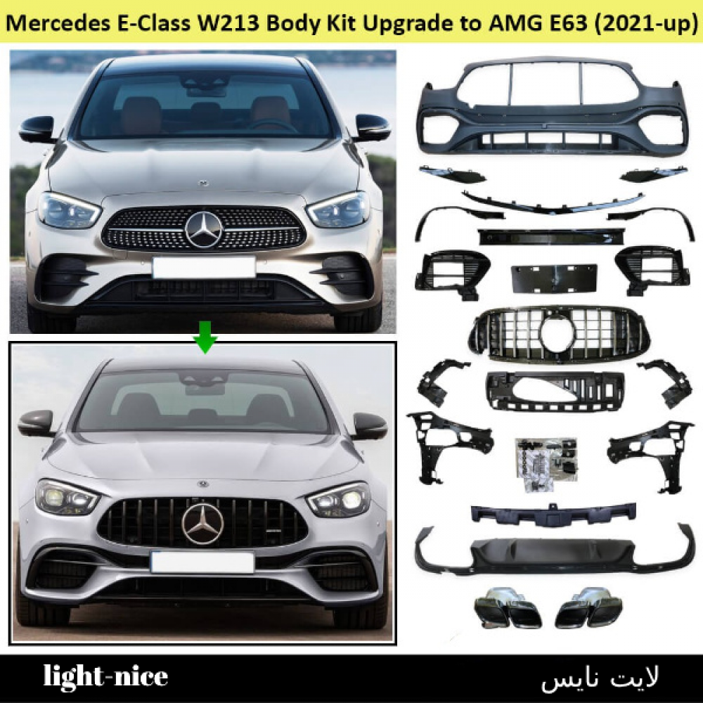 بودى كت لسيارة مرسيدس E-Class W213 تتوفر بالطلب المسبق خلال 10 أيام