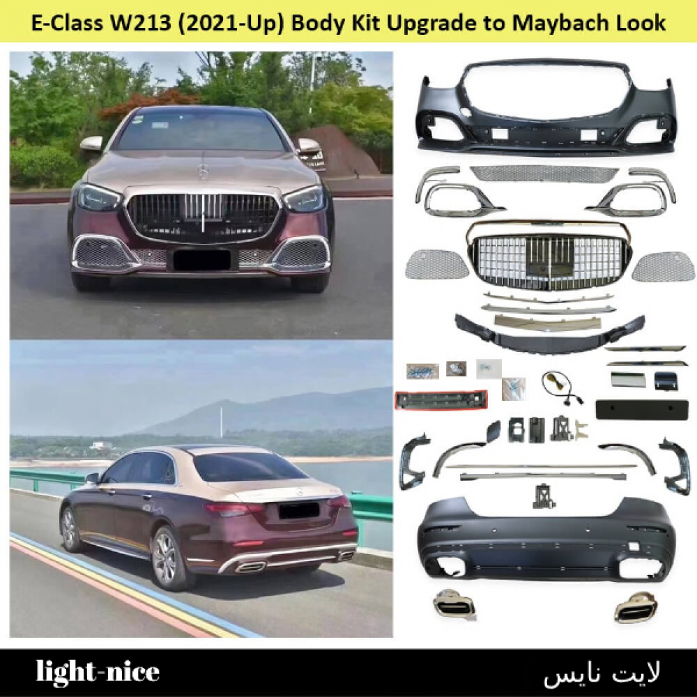 بودى كت لسيارة مرسيدس E-Class W213 تتوفر بالطلب المسبق خلال 10 أيام