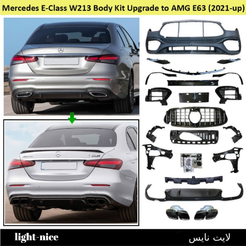 بودى كت لسيارة مرسيدس E-Class W213 تتوفر بالطلب المسبق خلال 10 أيام